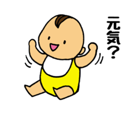 Bring up a baby sticker #2692377