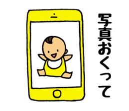 Bring up a baby sticker #2692380