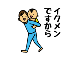 Bring up a baby sticker #2692389