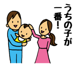 Bring up a baby sticker #2692410