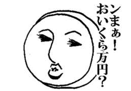 Mrs. roll cake 2 sticker #2693574