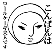 Mrs. roll cake 2 sticker #2693596