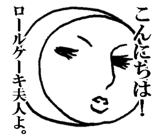 Mrs. roll cake 2 sticker #2693604