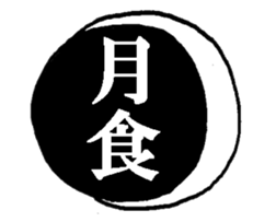 Mrs. roll cake 2 sticker #2693605