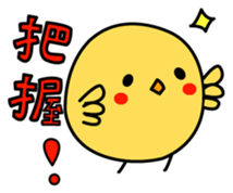 A chick in LOVE sticker #2693822