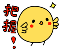 A chick in LOVE sticker #2693822