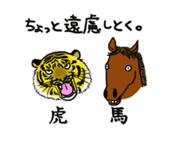 My favorite various animals sticker #2693994