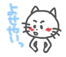 Enshu Dialect Cat sticker #2694099