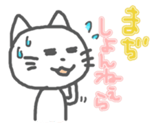 Enshu Dialect Cat sticker #2694106