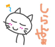 Enshu Dialect Cat sticker #2694107