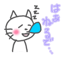 Enshu Dialect Cat sticker #2694126