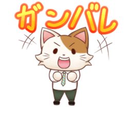 working cat Sticker sticker #2694372