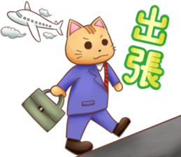working cat Sticker sticker #2694378