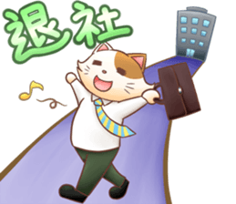 working cat Sticker sticker #2694390