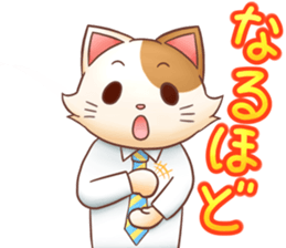 working cat Sticker sticker #2694398