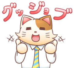 working cat Sticker sticker #2694402