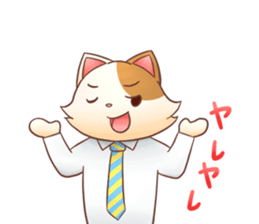 working cat Sticker sticker #2694407