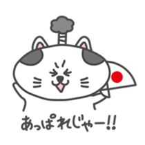 nyandono sticker #2696767