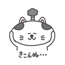 nyandono sticker #2696788