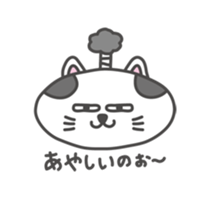 nyandono sticker #2696793