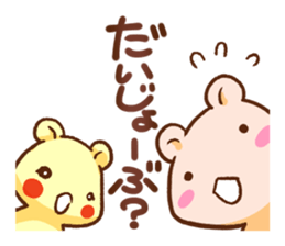 Small Bear Sisters sticker #2697270