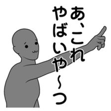 The name , not yet .5 sticker #2699087