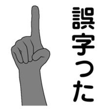 The name , not yet .5 sticker #2699091