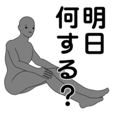 The name , not yet .5 sticker #2699110