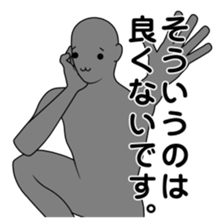 The name , not yet .5 sticker #2699119