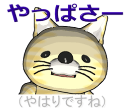 Tiger cat2 sticker #2699705