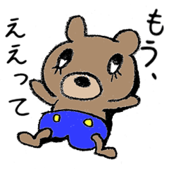 The bear which is wearing blue trousers