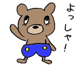 The bear which is wearing blue trousers sticker #2700284