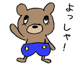 The bear which is wearing blue trousers sticker #2700284