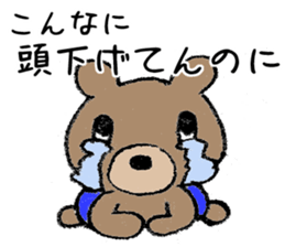 The bear which is wearing blue trousers sticker #2700285