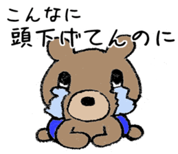 The bear which is wearing blue trousers sticker #2700285