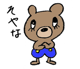 The bear which is wearing blue trousers sticker #2700287