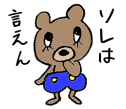 The bear which is wearing blue trousers sticker #2700288