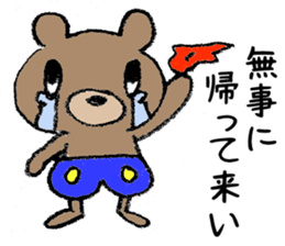The bear which is wearing blue trousers sticker #2700290