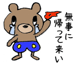 The bear which is wearing blue trousers sticker #2700290