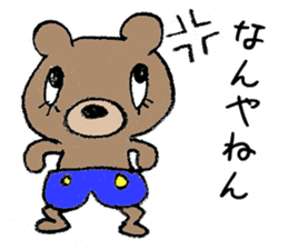 The bear which is wearing blue trousers sticker #2700292