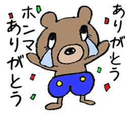 The bear which is wearing blue trousers sticker #2700299