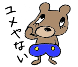 The bear which is wearing blue trousers sticker #2700303