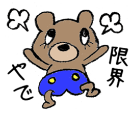 The bear which is wearing blue trousers sticker #2700308