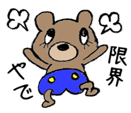 The bear which is wearing blue trousers sticker #2700308