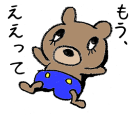 The bear which is wearing blue trousers sticker #2700310