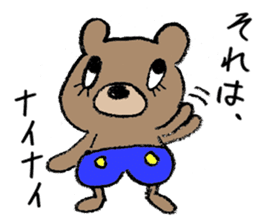 The bear which is wearing blue trousers sticker #2700314