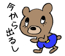 The bear which is wearing blue trousers sticker #2700315