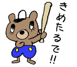 The bear which is wearing blue trousers sticker #2700317