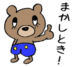 The bear which is wearing blue trousers sticker #2700318