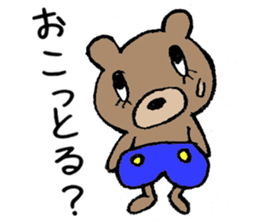 The bear which is wearing blue trousers sticker #2700319